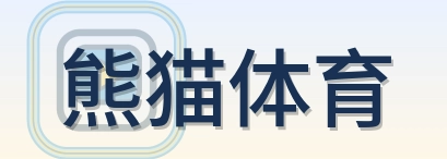 熊猫体育 Logo